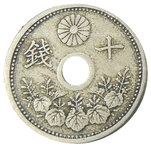 Монета 10 сен 1922 года Япония