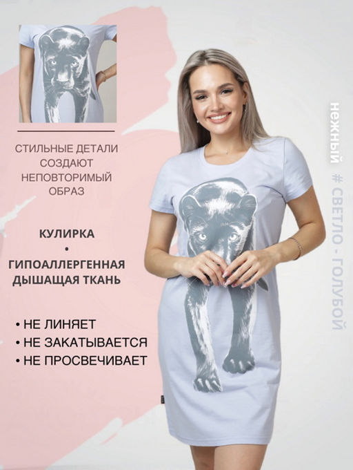 Платье женское П-146 (кулирка) Светло-голубая - Еленатекс фото 2