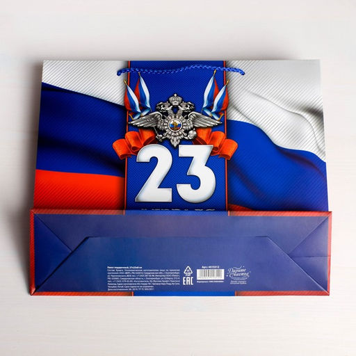 Пакет ламинированный горизонтальный С Праздником!, S 15 12 5,5 см - Дарите счастье фото 5