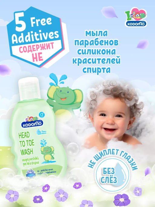 Шампунь с Головы До Пят Детский Mild Original 0+ (зеленый)
 LION KODOMO
 400 мл