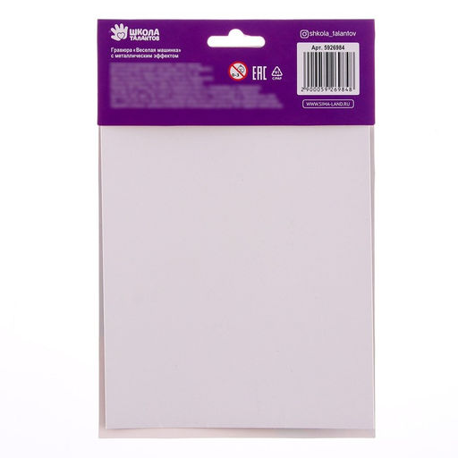 Набор для творчества Крутые тачки: создание рюкзака из фетра и гравюра - Школа талантов фото 9