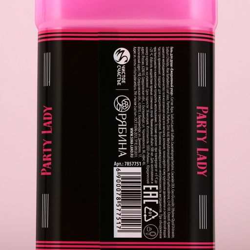 Гель для душа виски Сияй ярче всех, 500 мл, аромат сладкого вермута, Чистое счастье  фото 4