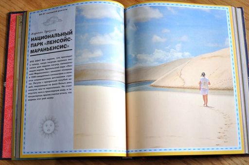 Чудеса света