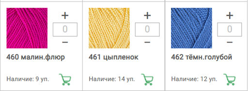 Цена за 10 мотков пряжи ETАMIN