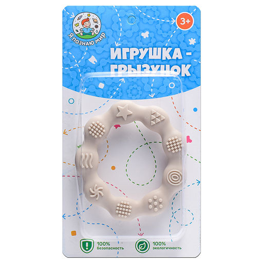 Игрушка -грызунок "Волнистый кружок"