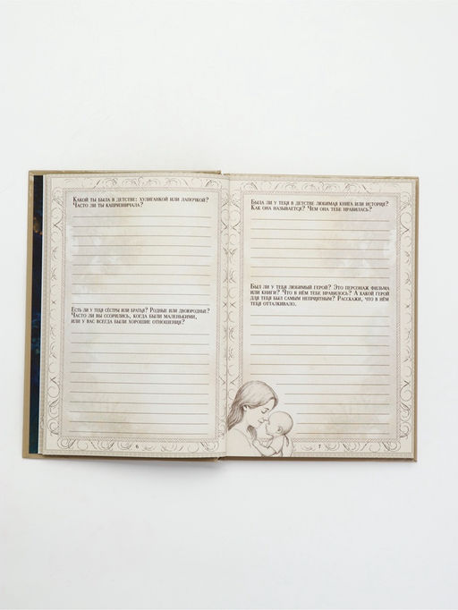 Родословная книга «Мама», 56 листов, 112 страниц, 16.5×24 см