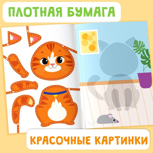 Книги Мои первые аппликации, набор 2 шт. - Буква-Ленд фото 4