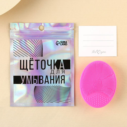 Щеточка массажер для лица Щеточка для умывания, 6,5 х 5 см - Art beauty фото 2
