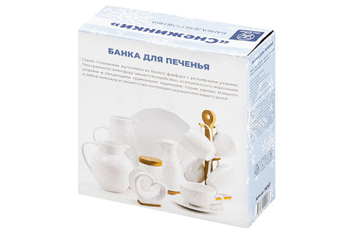 Банка д/печенья 19,5*19,5*10 см 900 мл Цветок Снежинки с дерев крышкой - Elan gallery фото 11