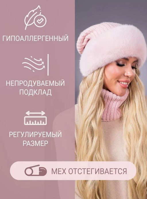 шапка Ника трикотаж экомех клевер - Davidovfox фото 2