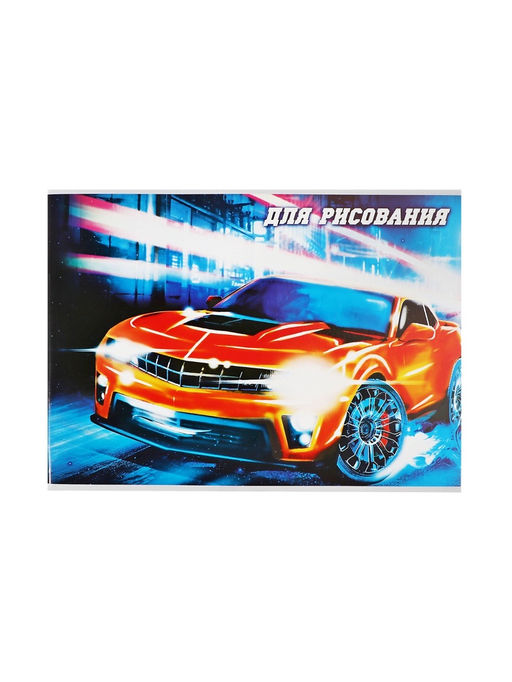 Цена за 4 шт. Альбом для рисования Calligrata «Тачки» А4, 24 листа, на скрепке, плотность листов 100 г/м², обложка из мелованного картона