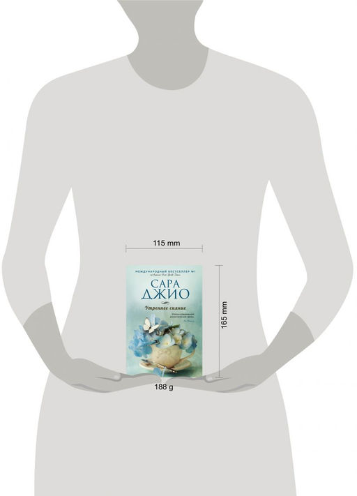 Утреннее сияние