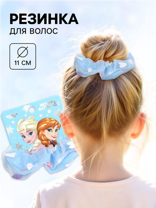 Резинка для волос «Сердечки», голубой, 11 см, Холодное сердце