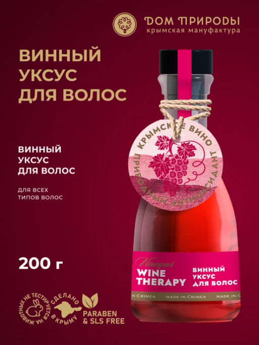 Уксус для волос Wine Therapy - Мануфактура дом природы фото 2