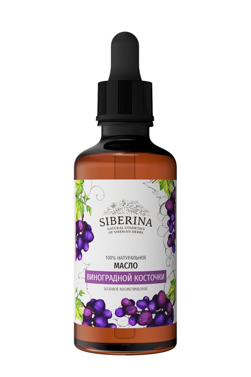 Масло виноградной косточки раф. - Siberina фото 2