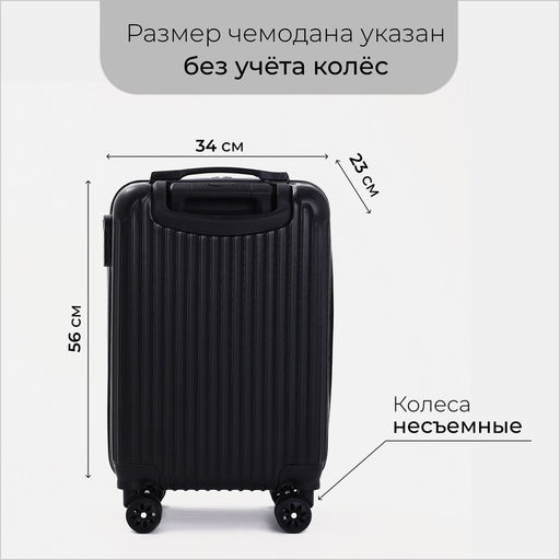 Чемодан малый 20, отдел на молнии, кодовый замок, цвет чёрный - Simaland фото 2