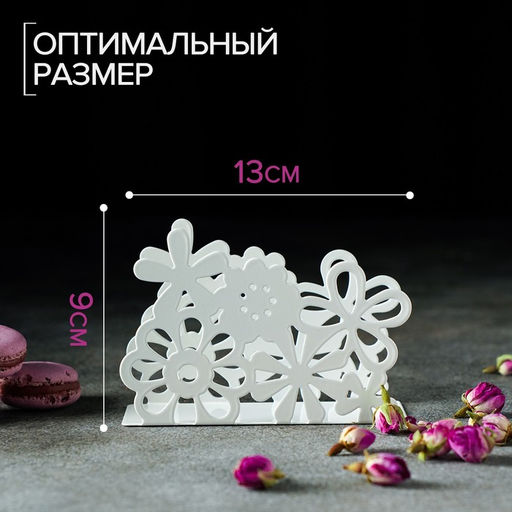 Салфетница Цветы, 134,59 см, цвет белый - Simaland фото 2