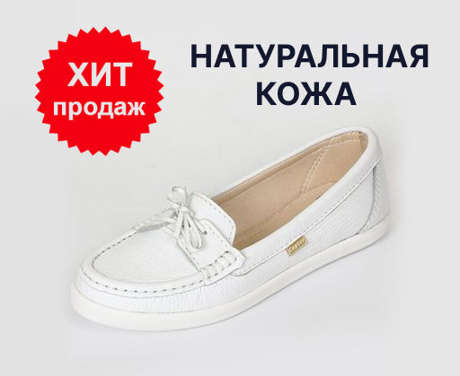 Топсайдеры Captor 35371-2