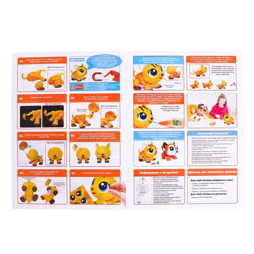 Робот Котик Эврики, электронный конструктор, интерактивный: сенсорный, на батарейках, 20 деталей  фото 6