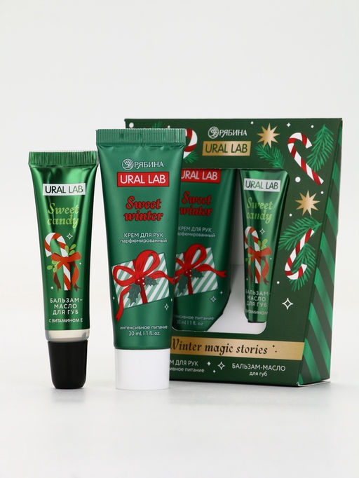Новогодний подарочный набор косметики Winter Magic Stories: крем для рук и бальзам для губ, URAL LAB