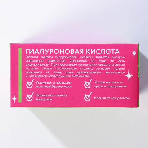 Патчи под глаза Аво-забота, с гиалуроновой кислотой, 60 шт - Beauty fox фото 7