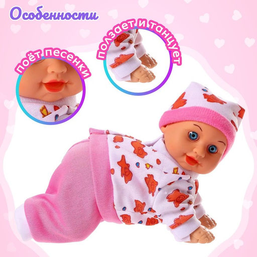 Интерактивный пупс Кроха ползает, танцует, звуковые эффекты, МИКС - Simaland фото 4