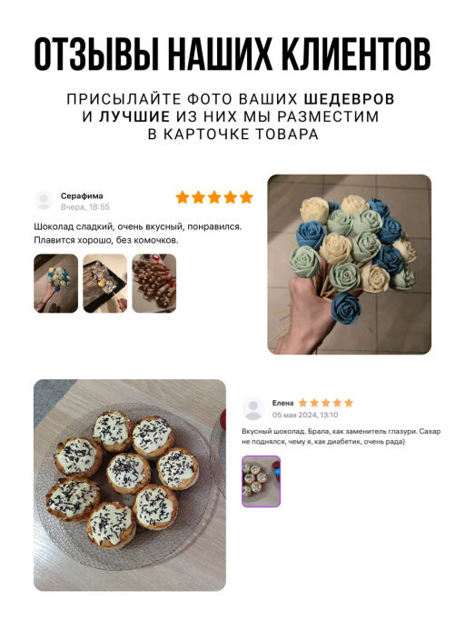 Белый шоколад БЕЗ САХАРА 200г Без сахара, консервантов, ГМО и усилителей вкуса. - Sneko Gold фото 13