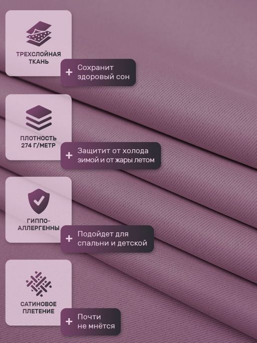 Шторы БлэкаутАрт0017 - Ros-decor фото 2