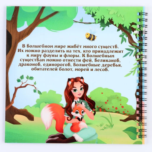 Познавательный блокнот-гравюра Как стать принцессой, 19 х 19см - Школа талантов фото 11