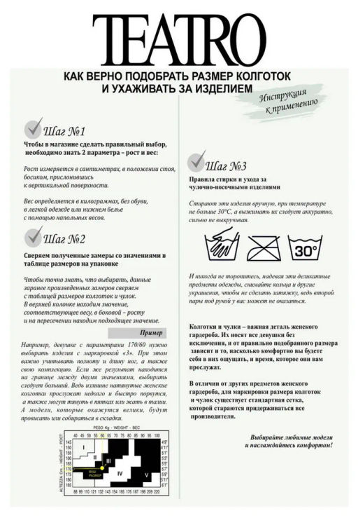 Колготки TEATRO BODY FIT 40 черный  фото 6
