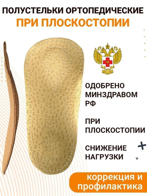 Каркасные ортопедические полустельки Talus 64к Оптима лайт