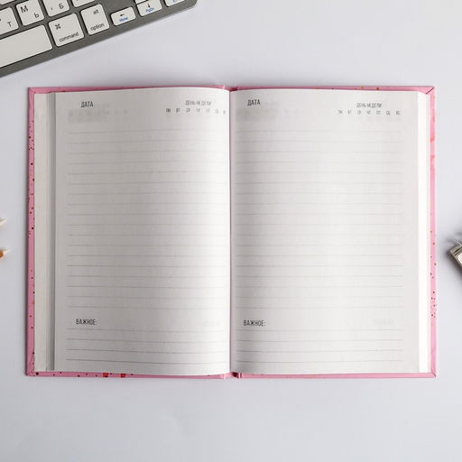 Ежедневник А5 80 л.7бц #Счастье рядом - Artfox фото 3