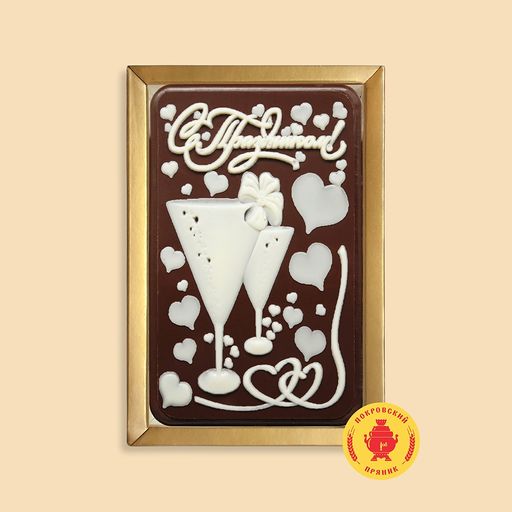 С праздником "бокалы" 160 грамм