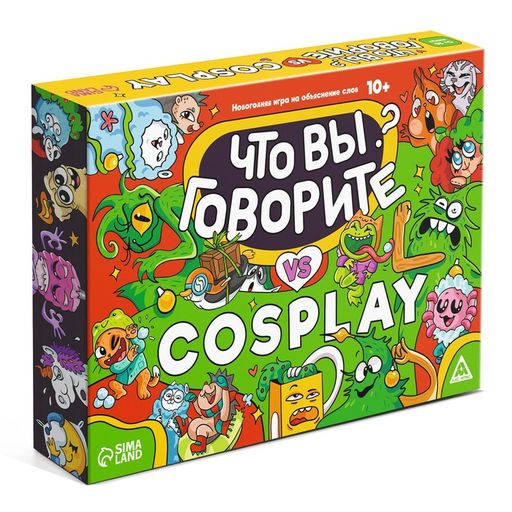 Новогодняя игра на объяснение слов Что вы говорите VS Cosplay, 100 карт, 10+ - Лас играс фото 4