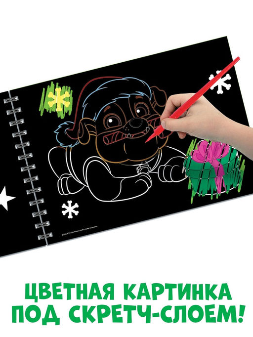 Гравюры детские «Новогодний патруль», альбом из 8 гравюр, 12 стр., цветной фон