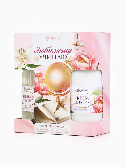 Подарочный набор Любимому учителю, мыло для рук 300 мл, крем для рук 300 мл, Чистое счастье  фото 13