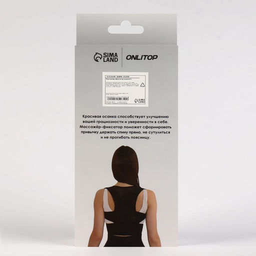 Массажёр-фиксатор для осанки, на липучках, размер L, цвет чёрный - Onlitop фото 8