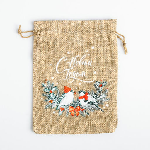 Цена за 5 шт. Мешок с термонаклейкой С Новым Годом, 13 х 18 см +/- 1.5 см - Дарите счастье фото 2