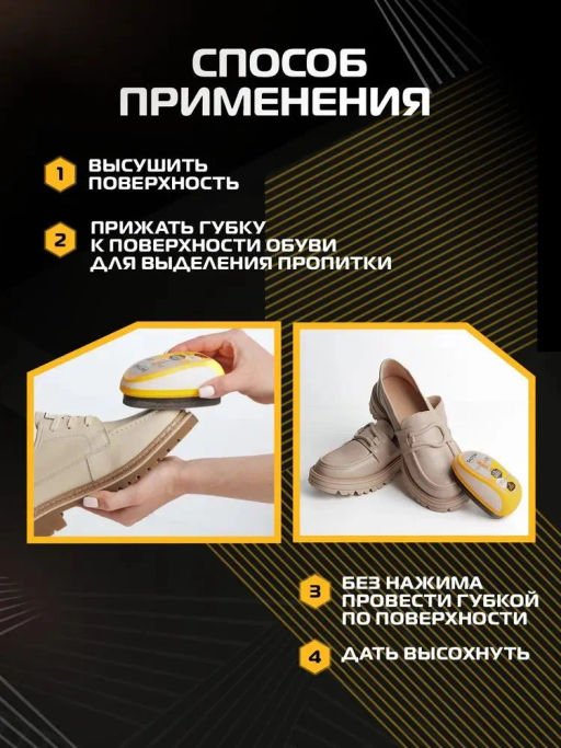 SALTON Губка с дозатором для обуви из гладкой кожи Бесцветный  фото 4
