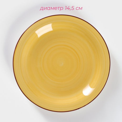 Чайная пара Доляна Морской мир, 2 предмета: чашка 200 мл, блюдце d=14,5 см, цвет жёлтый  фото 13