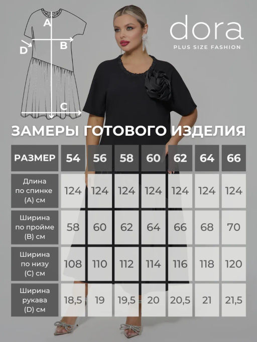 Платье с брошью - Dora фото 14