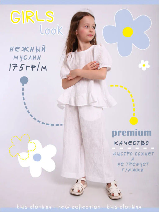 Костюм Пикми муслин белый, КМ-196-3 - От егорки до егора фото 8