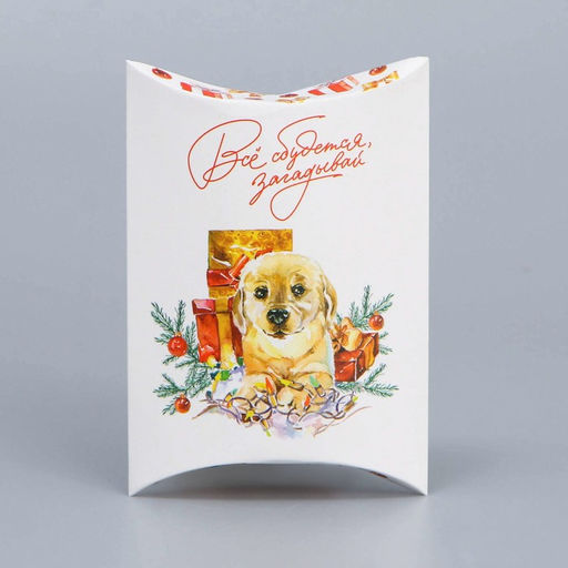 Цена за 5 шт. Коробка сборная фигурная Все сбудется, 11 8 2 см - Дарите счастье фото 3