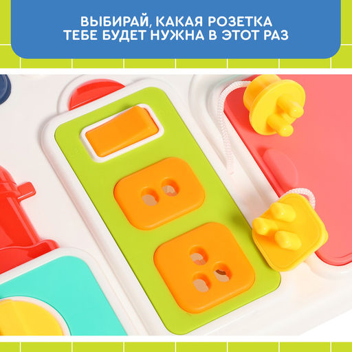 Бизиборд «Моя первая кухня», звуковые и световые эффекты, с подвижными элементами