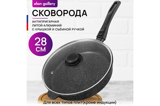 Сковорода глубокая 28 см ГАРМОНИЯ ВКУСА Черный мрамор С КРЫШКОЙ ф28, с/р, 51,5*29*12 см