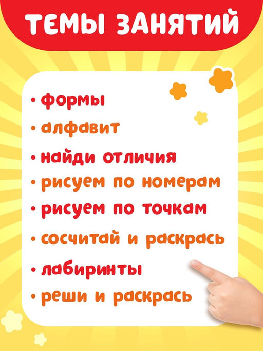 Набор раскрасок, 8 шт. по 12 стр. - Буква-ленд фото 14