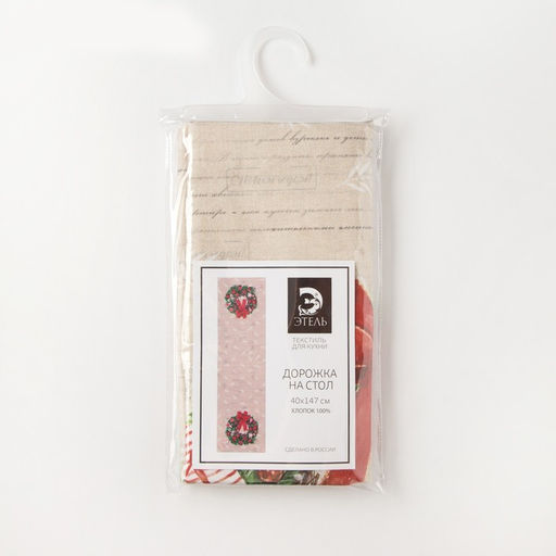 Дорожка на стол Этель Новогоднее настроение 40х147 см, 100% хл, саржа 190 гр/м2  фото 5