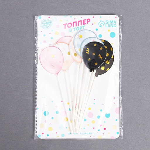 Украшение для торта Шары, в наборе 3 шт. - Страна карнавалия фото 3