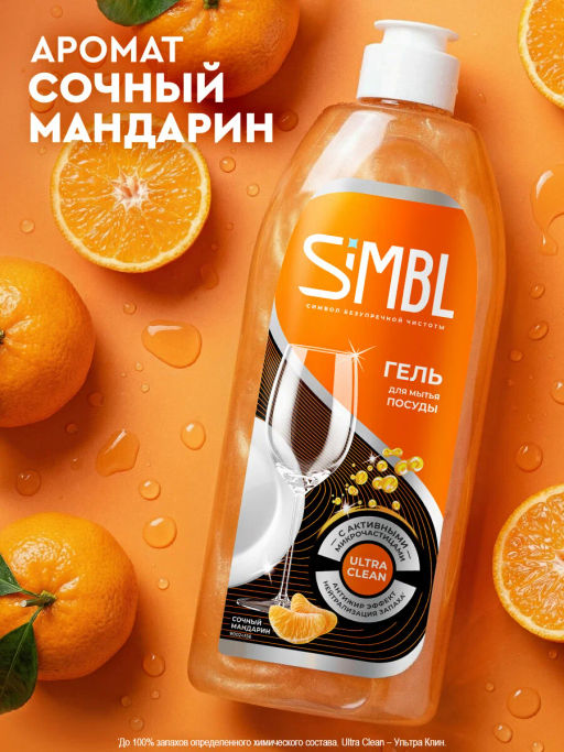 SIMBL ср-во д/мытья посуды 450мл Сочный мандарин