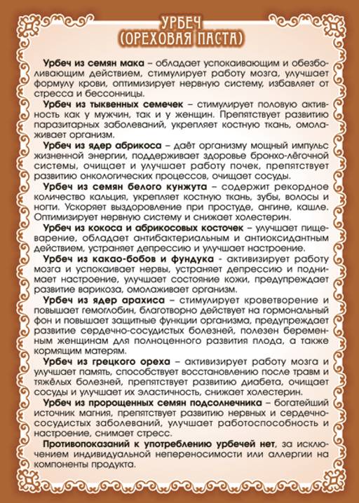 Урбеч из грецкого ореха - Мариславна фото 3